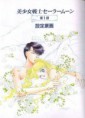 /album/imagenes-manga/acostados-jpg/